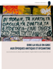 Dire la ville en grec